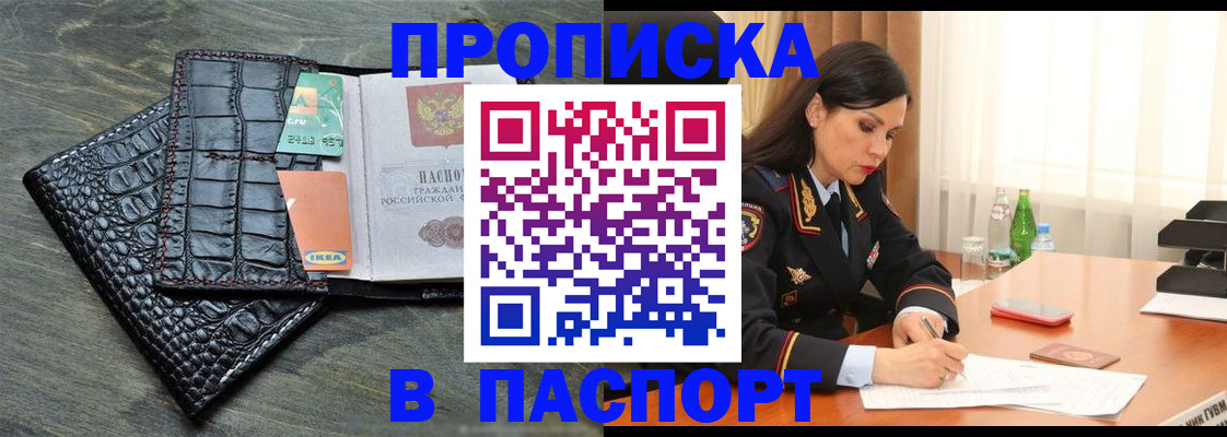 временная регистрация в Тосно